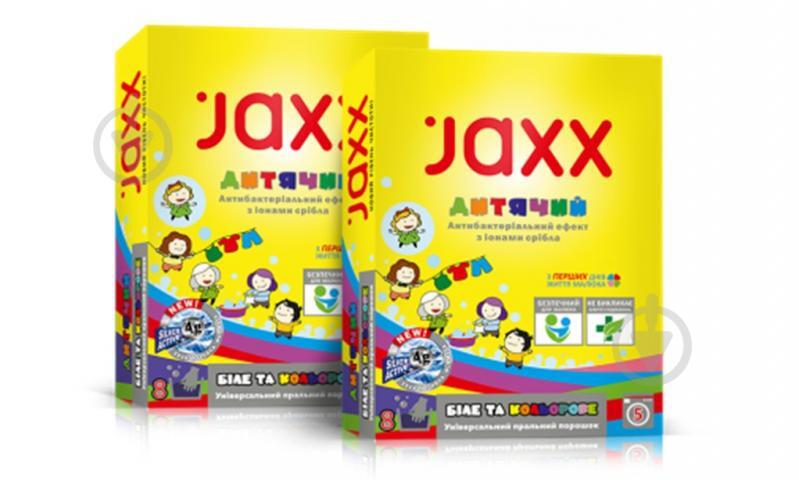 Стиральный детский порошок "JAXX" Baby 400г*24 Стиральный детский порошок "JAXX" Baby 400г*24