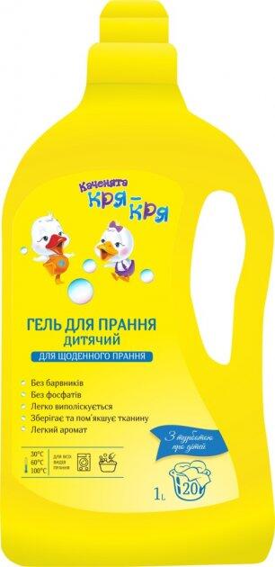 Гель для прання "Baby Univesal" 1л*9