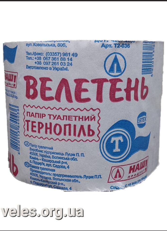 Туалетная бумага "Великан" 8шт*32