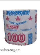 Туалетная бумага "Комфорт 100" 8шт*48