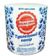 Kavati Туалетний папір МАЛЕНЬКИЙ ТМ "Народний Стандарт" *60шт/пачка