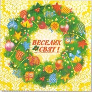 Салфетки 33х33 "Веселых праздников!" 18шт МАРГО*15